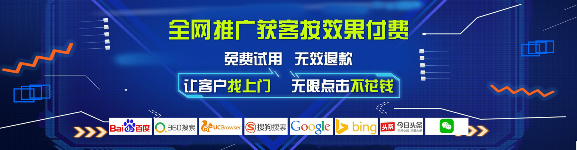 巴楚竞价广告