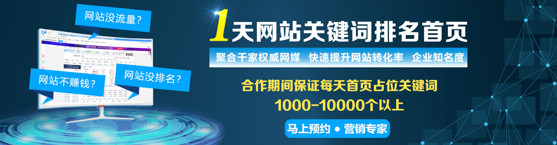 巴楚信息流推广